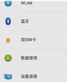 安卓6.0系统语言设置