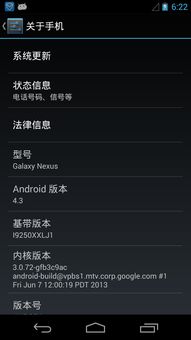 官方精简系统安卓11