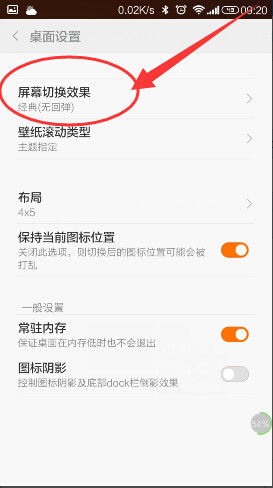 安卓系统设置滑屏,个性化操作体验之旅