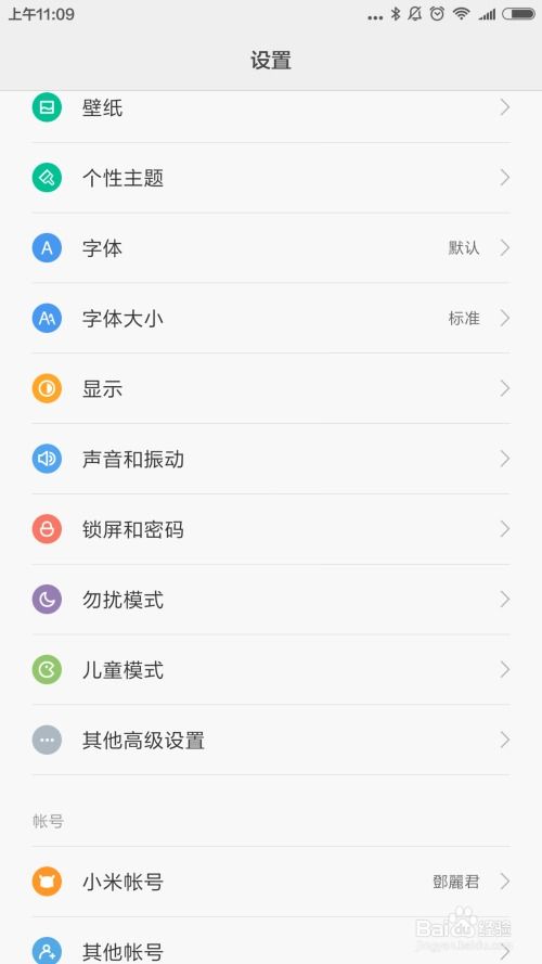 小米系统设置安卓模式,安卓模式设置全攻略