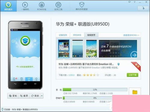 手机刷pc安卓系统,便携与性能的完美融合