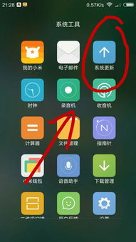 小米安卓系统在哪里,核心功能与特色解析