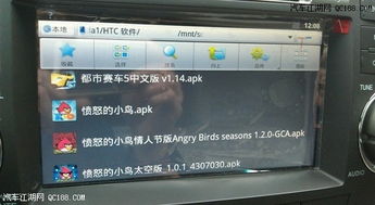 飞歌安卓4.0系统,引领智能生活新篇章