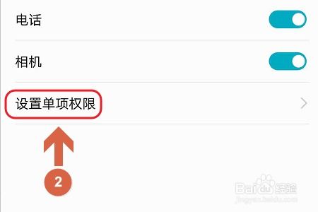 安卓应用转入苹果系统