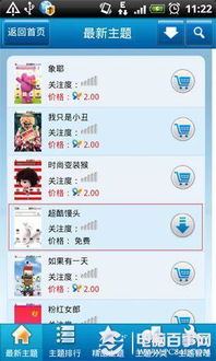 安卓系统怎么退出主题,安卓系统主题生成退出攻略