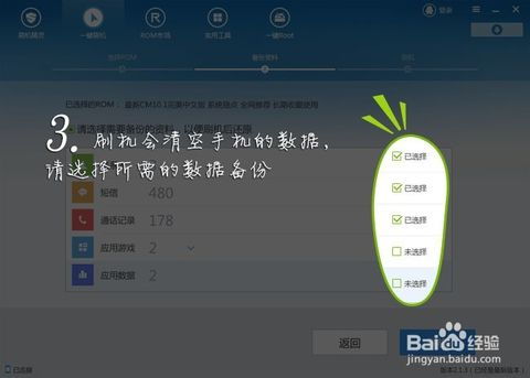 安卓怎么换外服系统