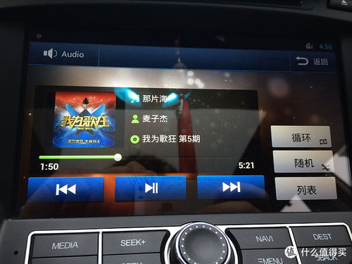 导航怎么安装安卓系统