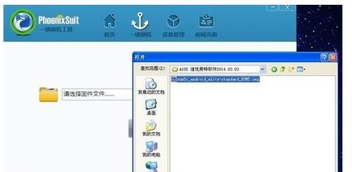 电信盒子改安卓系统,体验全新智能生活之旅