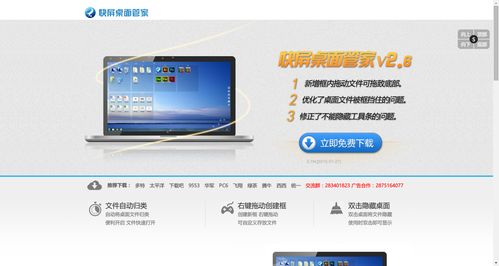 掌上网咖云电脑安卓版 