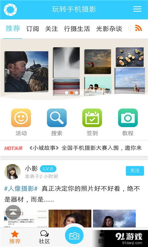 安卓系统下载手机照相,安卓系统手机摄影技巧解析与下载应用推荐