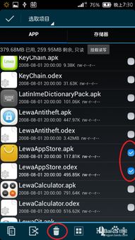 怎样删除精简安卓系统,安卓系统精简与删除技巧解析