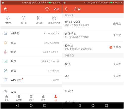 wps安卓系统搜索功能,高效便捷的文档检索体验
