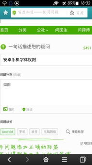 安卓系统下面搜索栏,探索安卓系统搜索栏的强大功能与应用