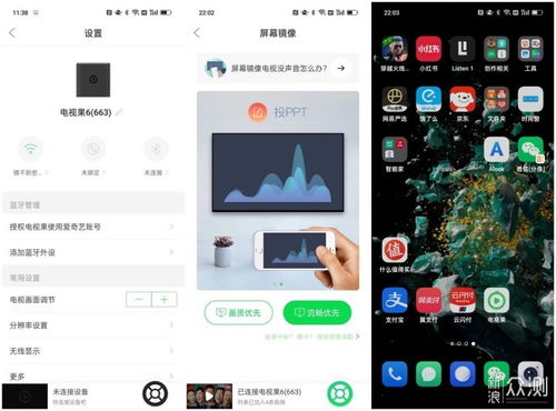 电视安卓系统好吗6