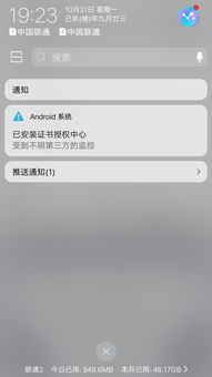 安卓系统是实时性,引领未来科技潮流