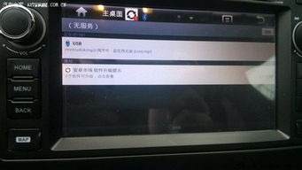 安卓导航系统如何