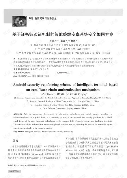 安卓系统证书安全警告,如何应对潜在风险