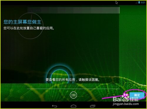 虚拟安卓机安装系统,轻松搭建个性化虚拟环境