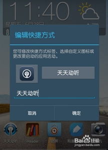 安卓系统图标存在哪,从设计到应用的演变