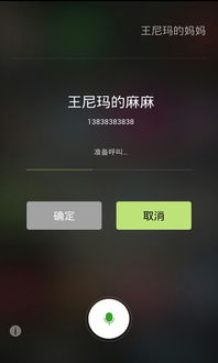 安卓系统语音软件下载,轻松实现语音交互体验