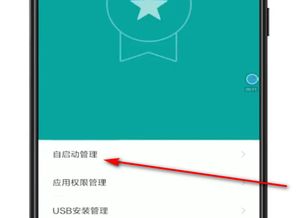 安卓系统信任软件设置,安全与便捷的完美融合