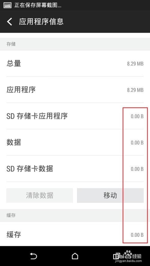 安卓系统数据怎样清理,高效释放存储空间