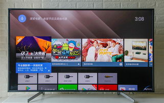 sony电视安卓系统7.0