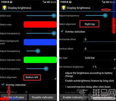 安卓系统如何调整亮度,轻松掌控屏幕亮度