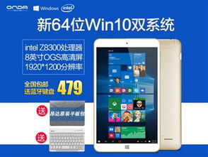 安卓5.1系统平板好吗,体验升级