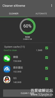 安卓10删除系统应用,释放手机空间