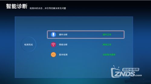 安卓电视系统固件升级