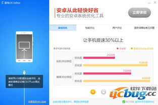 安卓系统优化工具,安卓系统优化工具全攻略