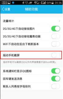 华为安卓系统屏幕截图,探索创新与实用并重的界面设计