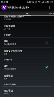 安卓系统声音驱动apk,安卓系统声音驱动APK功能解析与使用指南