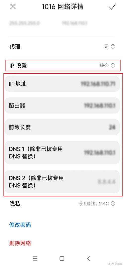 安卓系统改ip地址,轻松实现网络环境切换