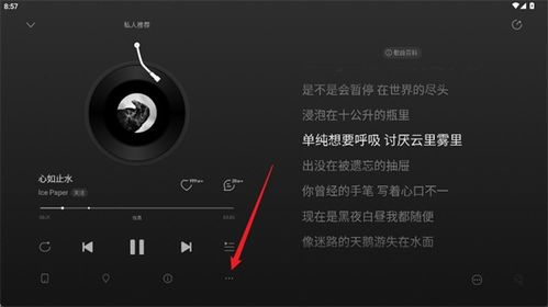 网易云HD安卓系统