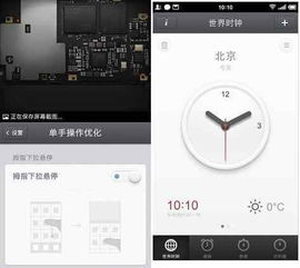定制过的安卓系统,打造专属智能体验的奥秘解析