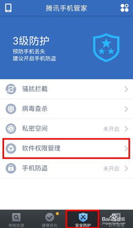 安卓检查系统定位权限,全面解析与操作指南