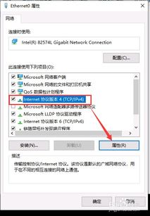 安卓10更改系统DNS