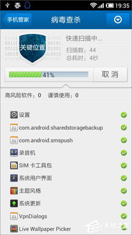 安卓系统最新病毒,恶意软件的演变与防范策略