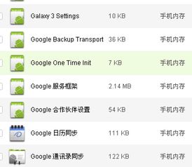 安卓系统卸载谷歌应用,操作指南与技巧