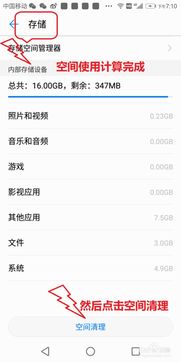 安卓系统内存垃圾清理,高效优化与深度解析