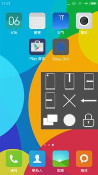 大屏安卓系统下载,畅享智能大屏体验