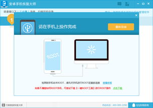 安卓系统手机恢复软件,轻松找回丢失信息