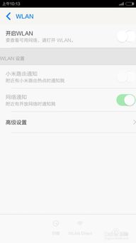 安卓系统限制忘记wifi,忘记WiFi密码的解决方案揭秘