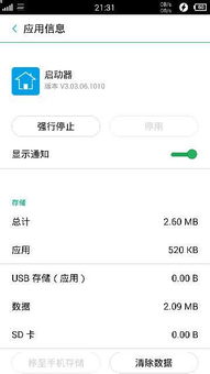 安卓系统更新没改变,内在焕新