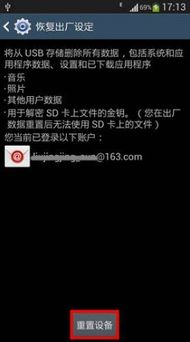 安卓恢复出厂系统,重拾系统巅峰性能的神奇之旅