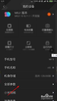 安卓系统进入工厂模式