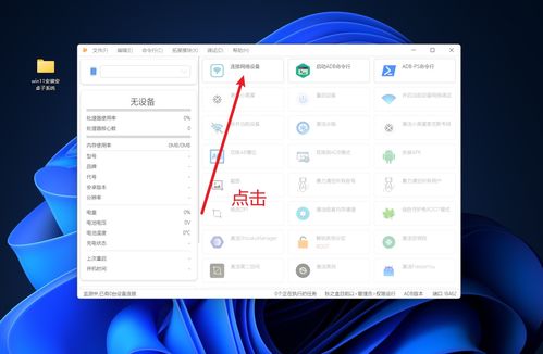 安卓子系统视频目录,视频目录深度解析