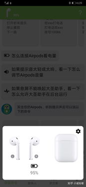 安卓系统怎么连airpods,安卓设备轻松连接AirPods的实用指南